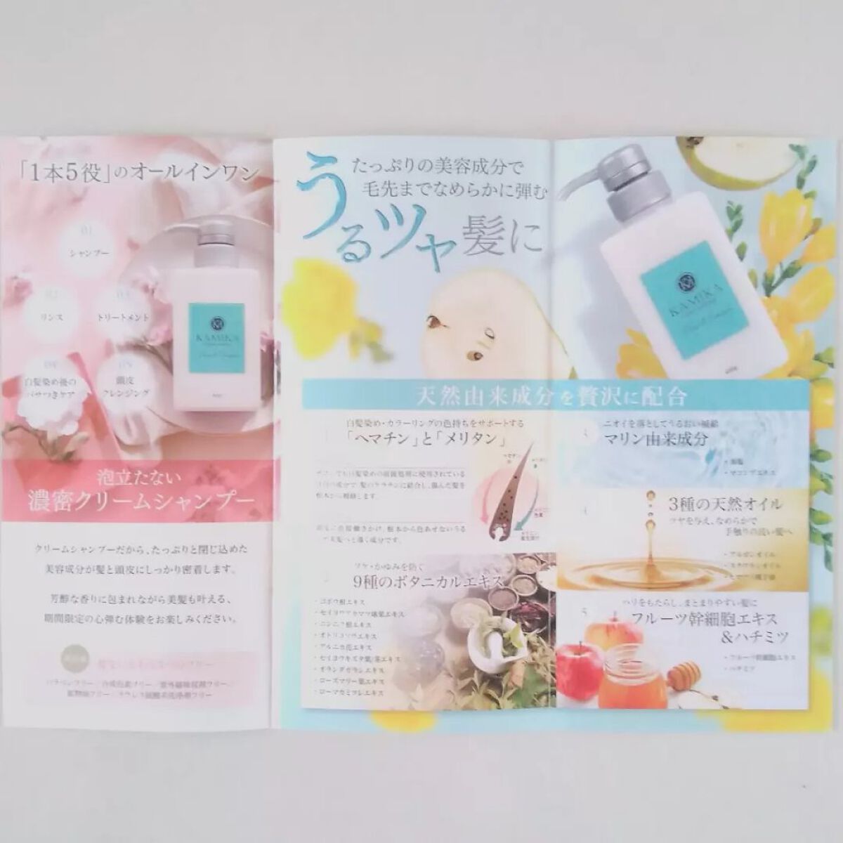 KAMIKA 洋梨＆フリージアの香り/KAMIKA/シャンプー・コンディショナーを使ったクチコミ（8枚目）