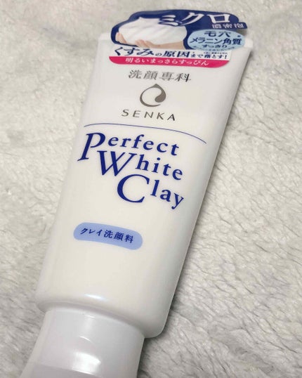 パーフェクトホワイトクレイ/SENKA(専科)/洗顔フォームを使ったクチコミ(1枚目)