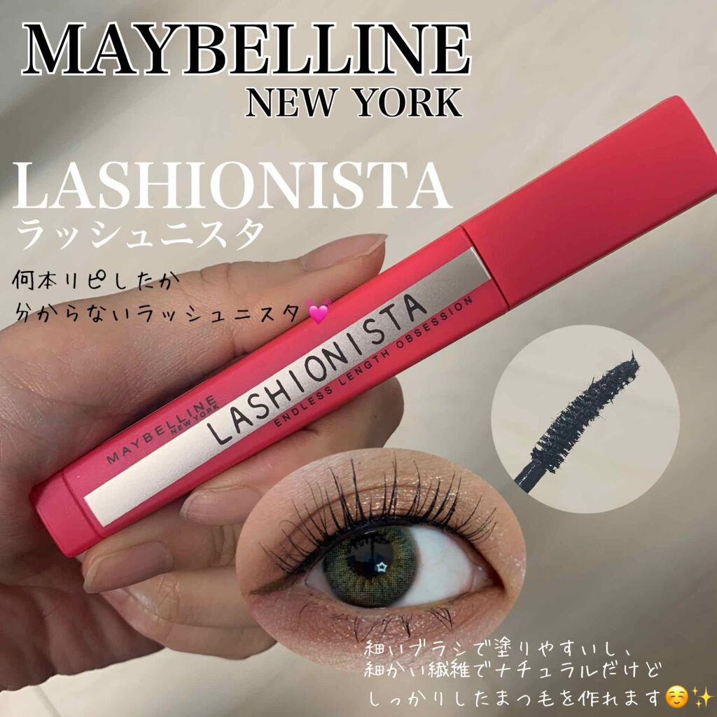 ラッシュニスタ N/MAYBELLINE NEW YORK/マスカラを使ったクチコミ(2枚目)