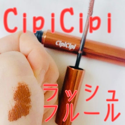 ラッシュフルール/CipiCipi/マスカラを使ったクチコミ(1枚目)