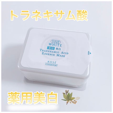 エッセンスマスク (トラネキサム酸)/クリアターン/シートマスク・パックを使ったクチコミ(1枚目)