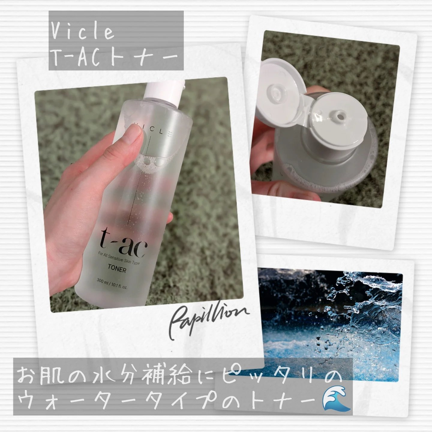 t-ac トナー/VICLE/化粧水を使ったクチコミ（2枚目）