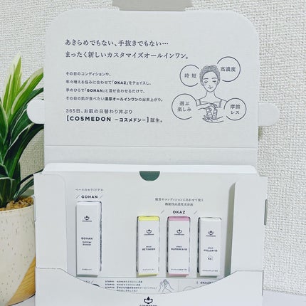 オカズ フラーテン お試し5ml/COSMEDON/美容液の画像