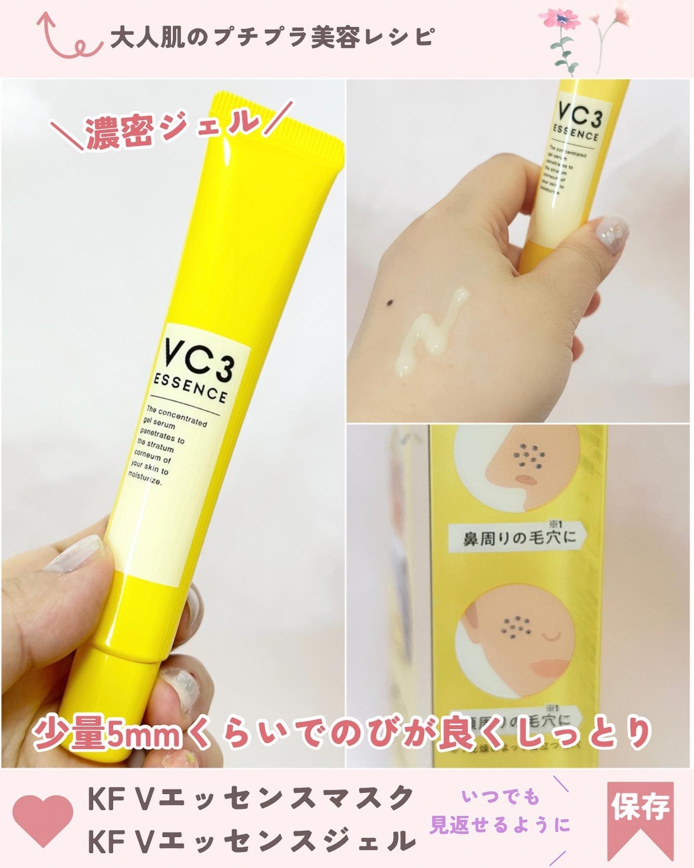 毛穴フォーカスVC VC3エッセンス/pdc/美容液を使ったクチコミ(3枚目)