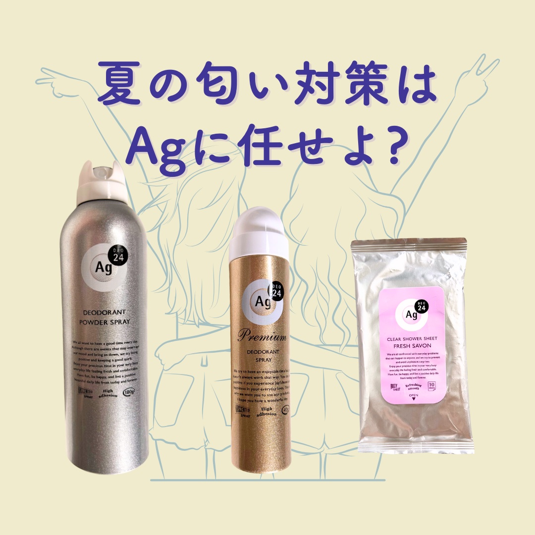 プレミアム デオドラントスプレーＤＸ (無香性)  S 40g/エージーデオ24/デオドラント・制汗剤を使ったクチコミ（1枚目）