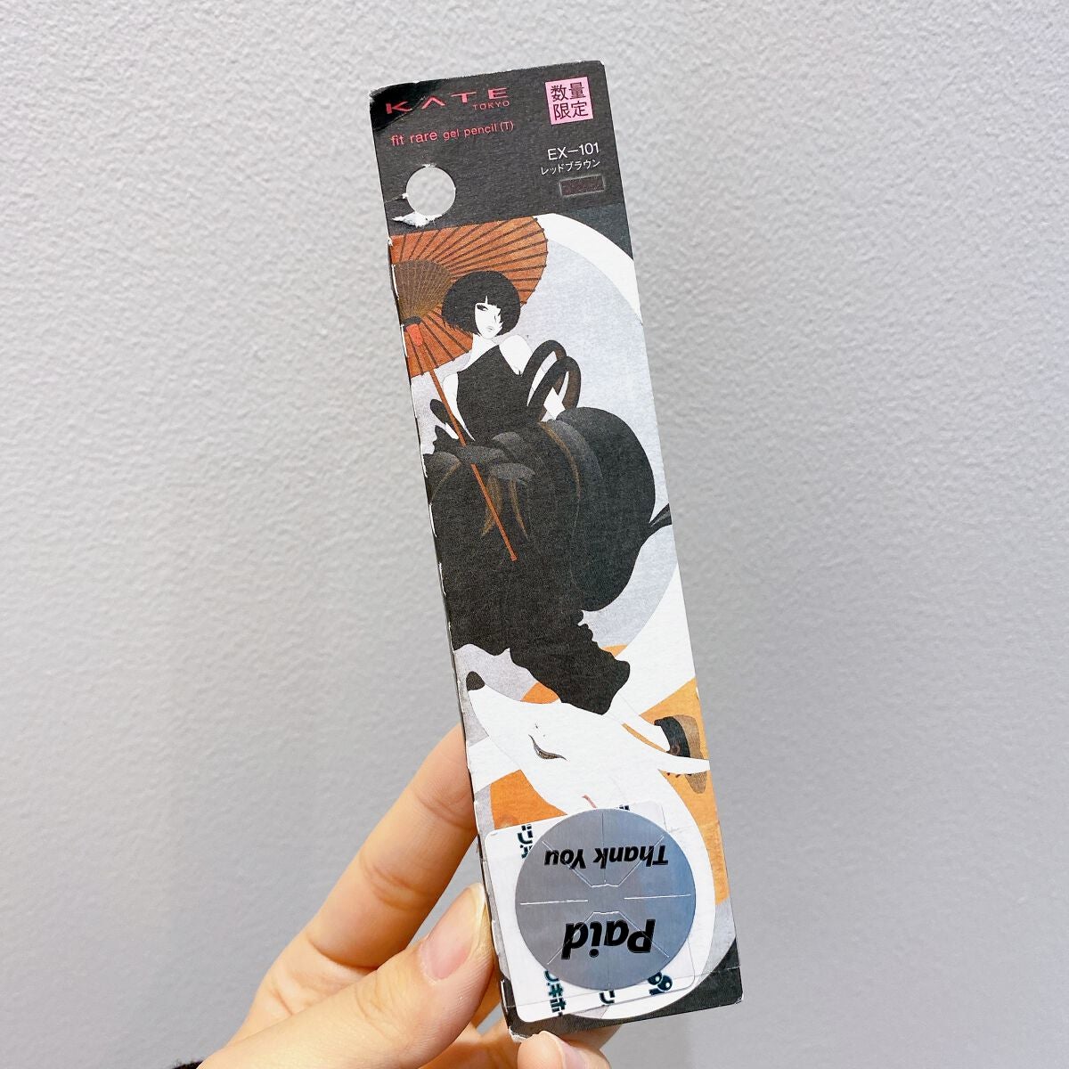 レアフィットジェルペンシル/KATE/ジェルアイライナーを使ったクチコミ(7枚目)