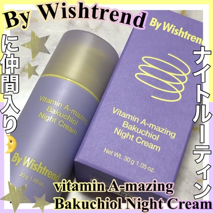 ビタミンA-mazingバクチオールナイトクリーム/By Wishtrend/フェイスクリームを使ったクチコミ(1枚目)