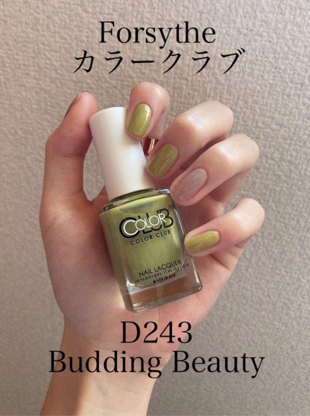 カラークラブ/Forsythe/マニキュアを使ったクチコミ(2枚目)