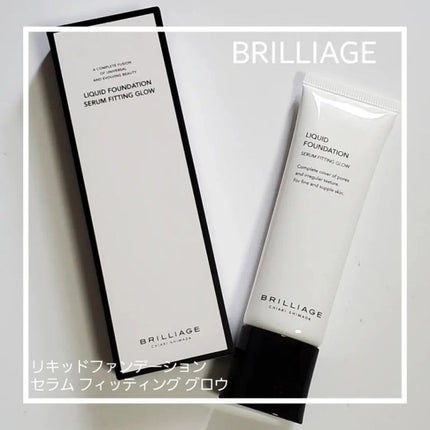 リキッドファンデーション セラム フィッティング グロウ/ブリリアージュ/リキッドファンデーションを使ったクチコミ(1枚目)