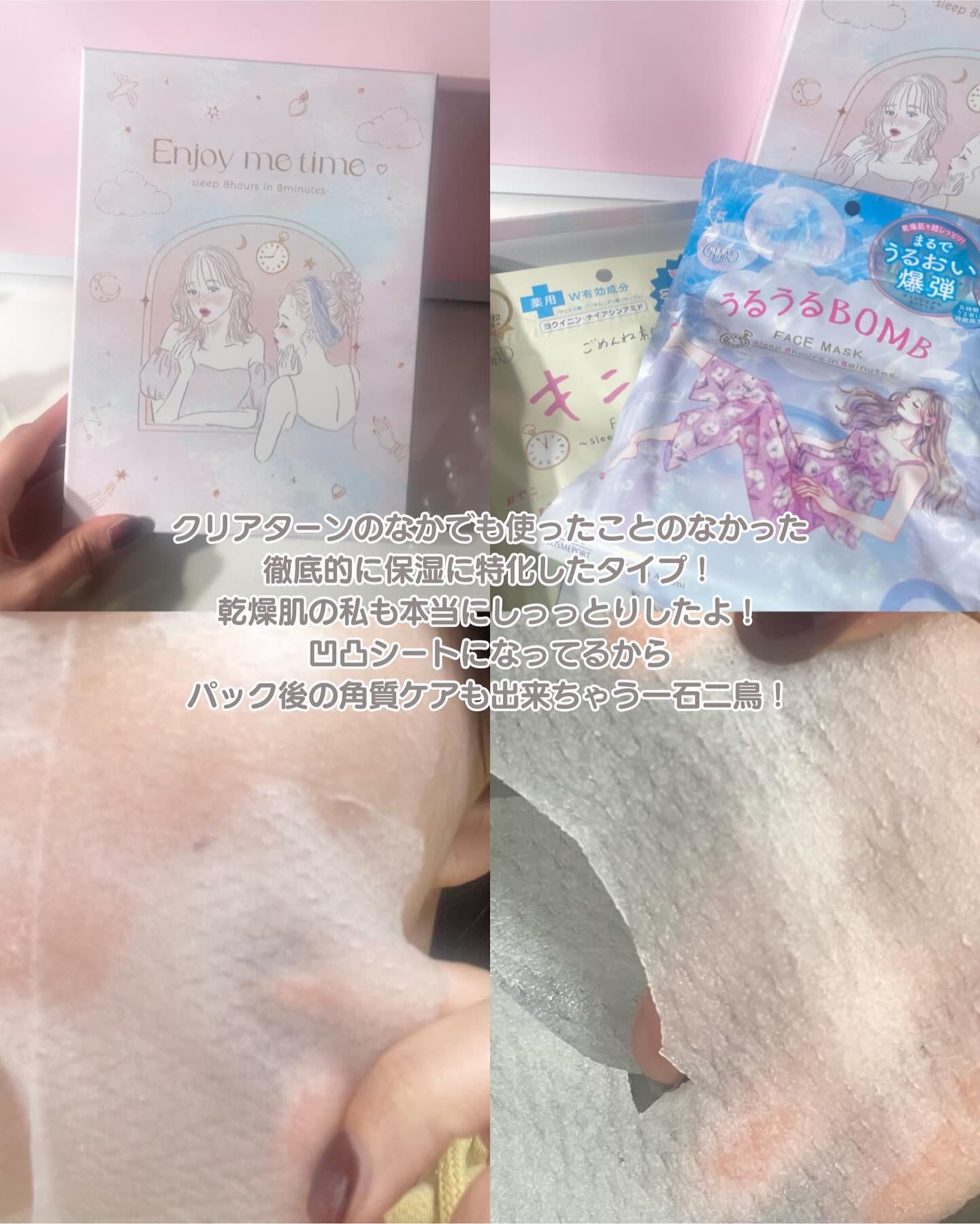 うるうるBOMBマスク/クリアターン/シートマスク・パックを使ったクチコミ（3枚目）