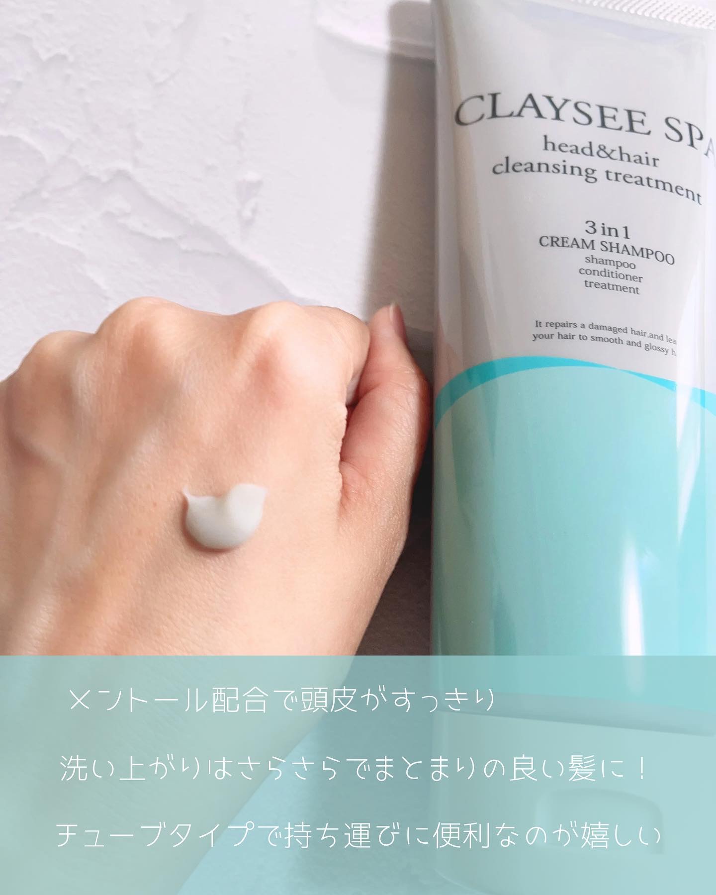 ヘッド＆ヘアクレンジングトリートメント/CLAYSEE SPA/市販シャンプーを使ったクチコミ（3枚目）