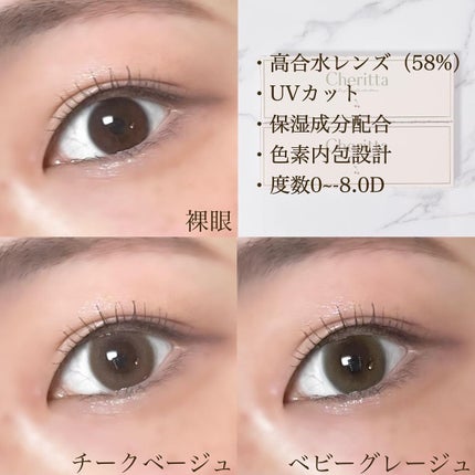 Cheritta 1day/Cheritta/ワンデー(1DAY)カラコンを使ったクチコミ(4枚目)