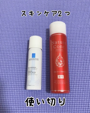 ネイチャーコンク 薬用クリアローション/ネイチャーコンク/拭き取り化粧水を使ったクチコミ（1枚目）