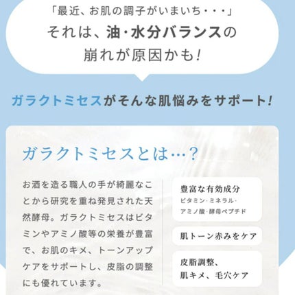 ガラクナイアシン2.0エッセンス/manyo/美容液を使ったクチコミ(2枚目)