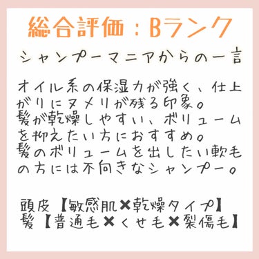 オーガニック シャンプー／トリートメント＜ダメージリペア＞/AROMA KIFI/シャンプー・コンディショナーを使ったクチコミ（4枚目）