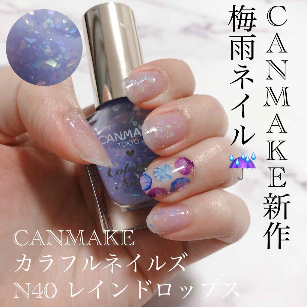 カラフルネイルズ/キャンメイク/マニキュアを使ったクチコミ(1枚目)