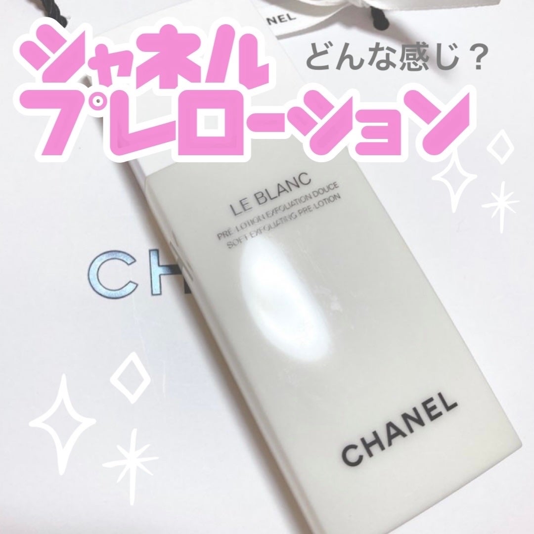 ル ブラン プレローション/CHANEL/化粧水を使ったクチコミ(1枚目)