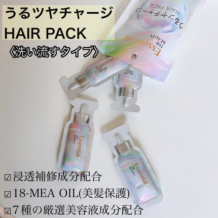 髪のキメ美容バリアトリートメント/エッセンシャル/洗い流すヘアトリートメントを使ったクチコミ(5枚目)