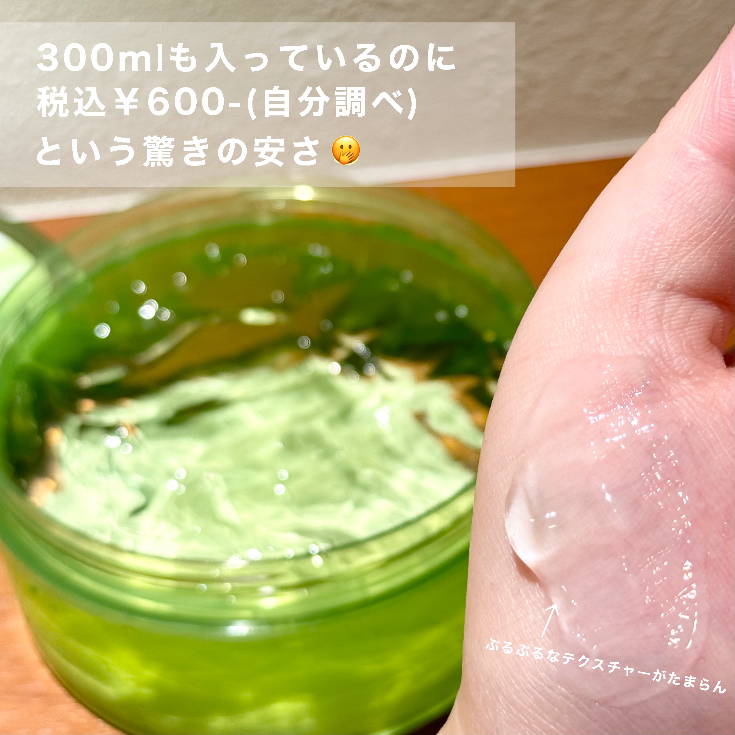 ALOE VERA 98% MOISTURE CICA GEL/MORNING SURPRISE/ボディクリームを使ったクチコミ（2枚目）