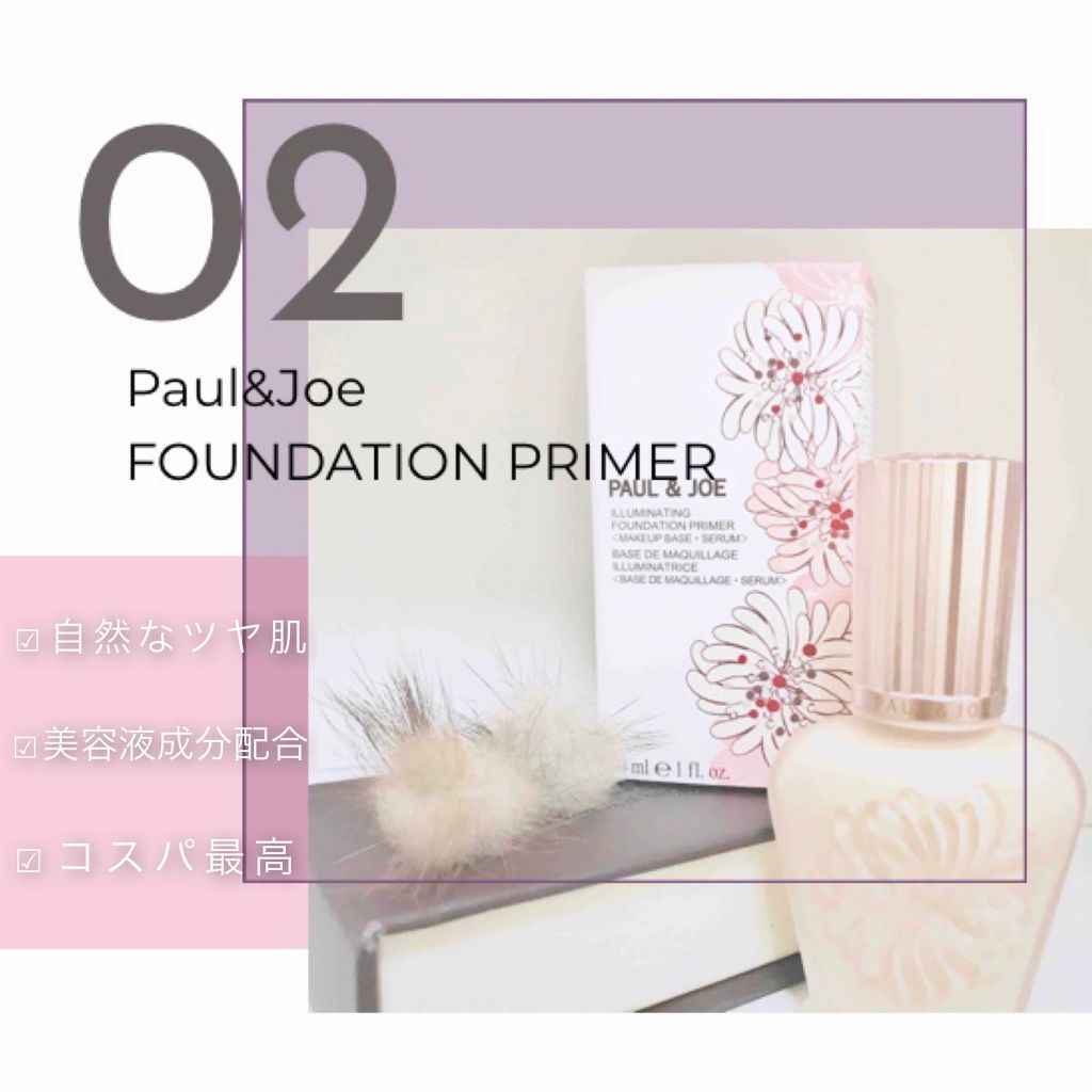 ラトゥー エクラ ファンデーション プライマー N/PAUL & JOE BEAUTE/化粧下地を使ったクチコミ(1枚目)