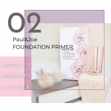 ラトゥー エクラ ファンデーション プライマー N/PAUL & JOE BEAUTE/化粧下地を使ったクチコミ(1枚目)