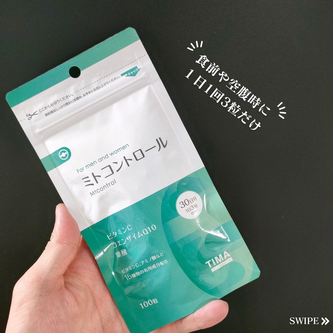 ミトコントロール/TIMA Tokyo/美容サプリメントを使ったクチコミ(3枚目)