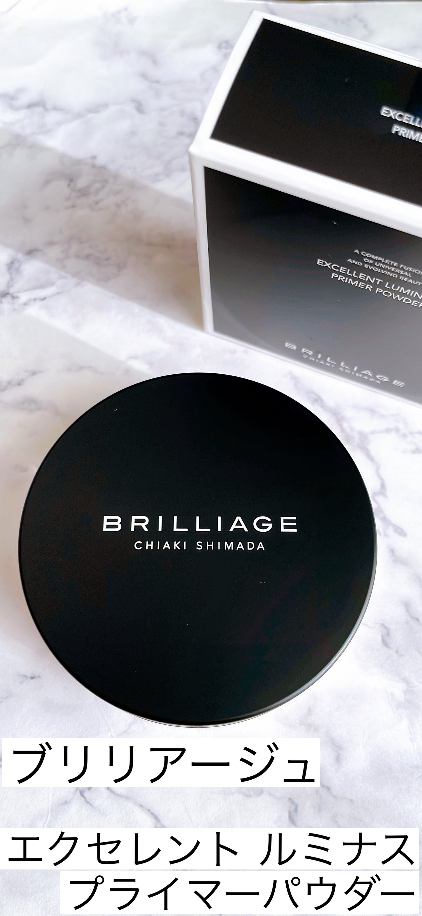 エクセレント ルミナス グロウパウダー /ブリリアージュ/ルースパウダーを使ったクチコミ(1枚目)