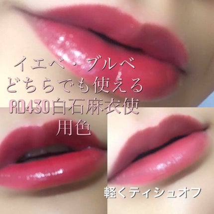 ドラマティックルージュEX/マキアージュ/口紅を使ったクチコミ(2枚目)