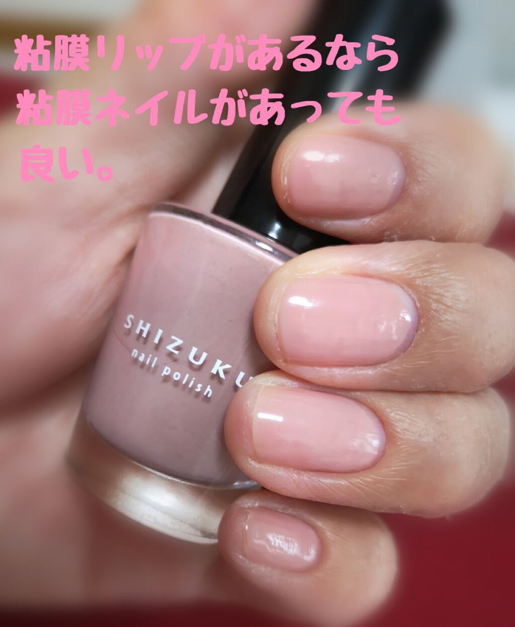 しずく ネイルポリッシュ/キャンドゥ/マニキュアを使ったクチコミ（1枚目）