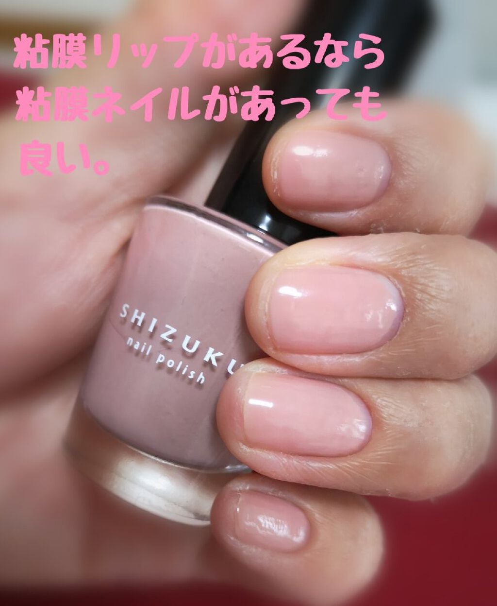 ジェルボリュームトップコート/キャンメイク/ネイルトップコートを使ったクチコミ(1枚目)