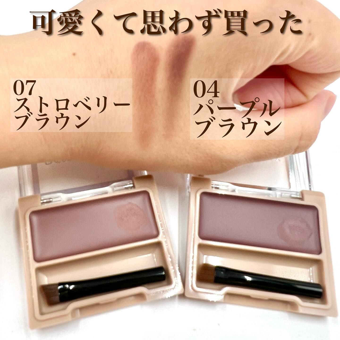 アイブロウワックス 07 ストロベリーブラウン/スウィーツ スウィーツ/その他アイブロウを使ったクチコミ（2枚目）