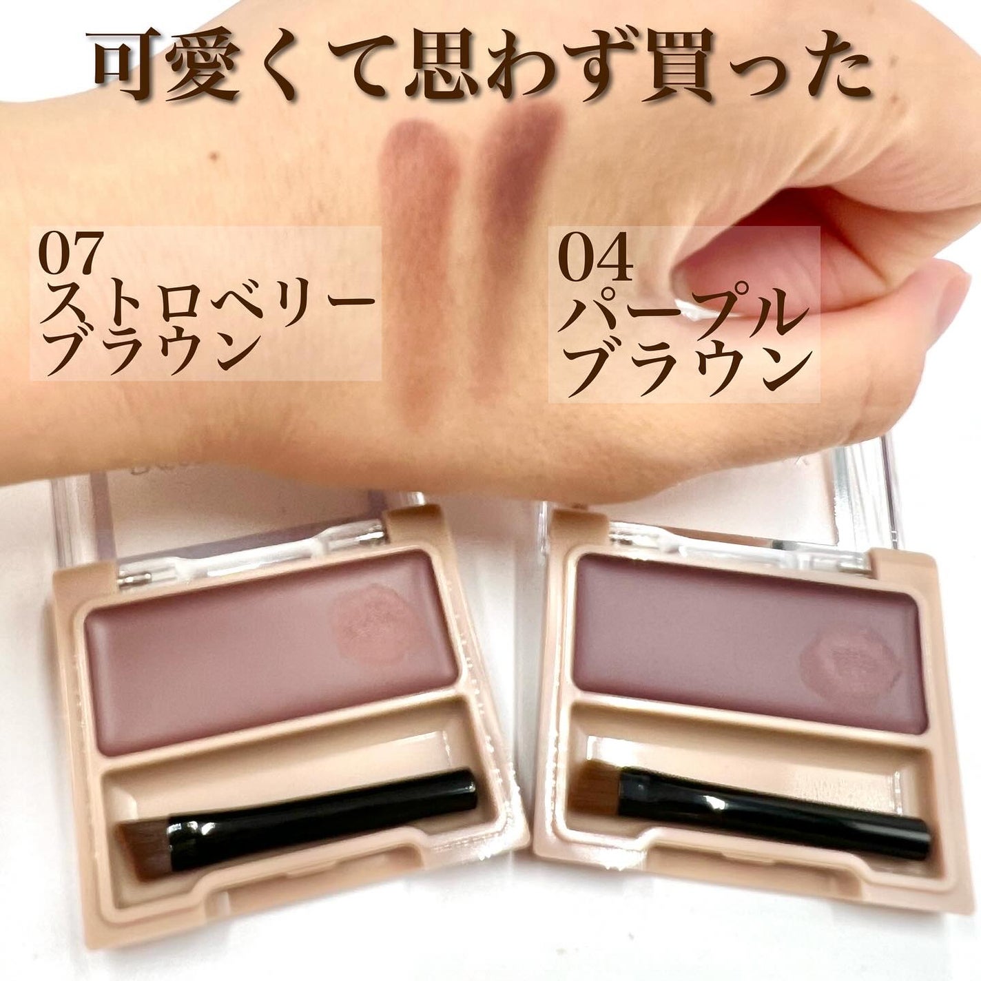 アイブロウワックス/スウィーツ スウィーツ/その他アイブロウを使ったクチコミ(2枚目)