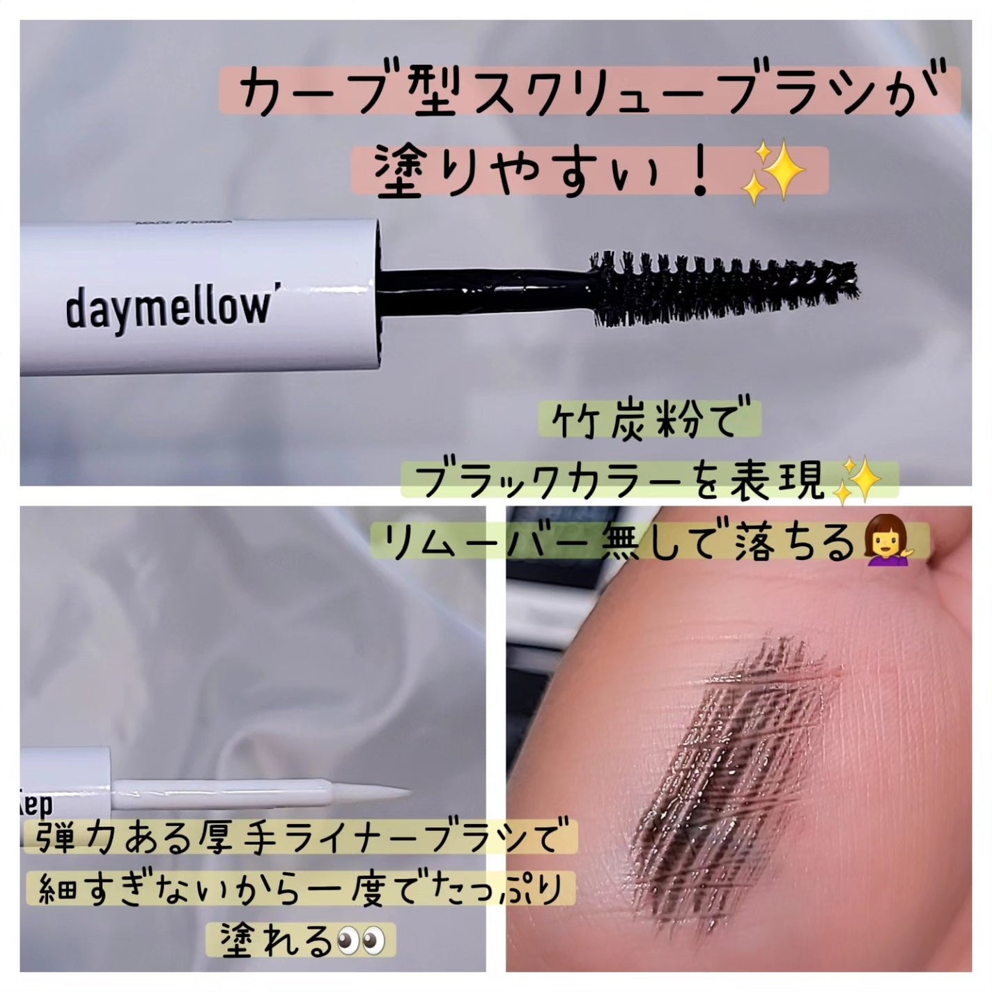 オールデイアイラッシュ デュアルセラム/daymellow’/まつげ美容液を使ったクチコミ(3枚目)