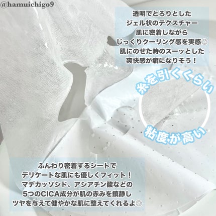 レッドB・Cクールスージングマスク/Dr.G/シートマスク・パックを使ったクチコミ(3枚目)