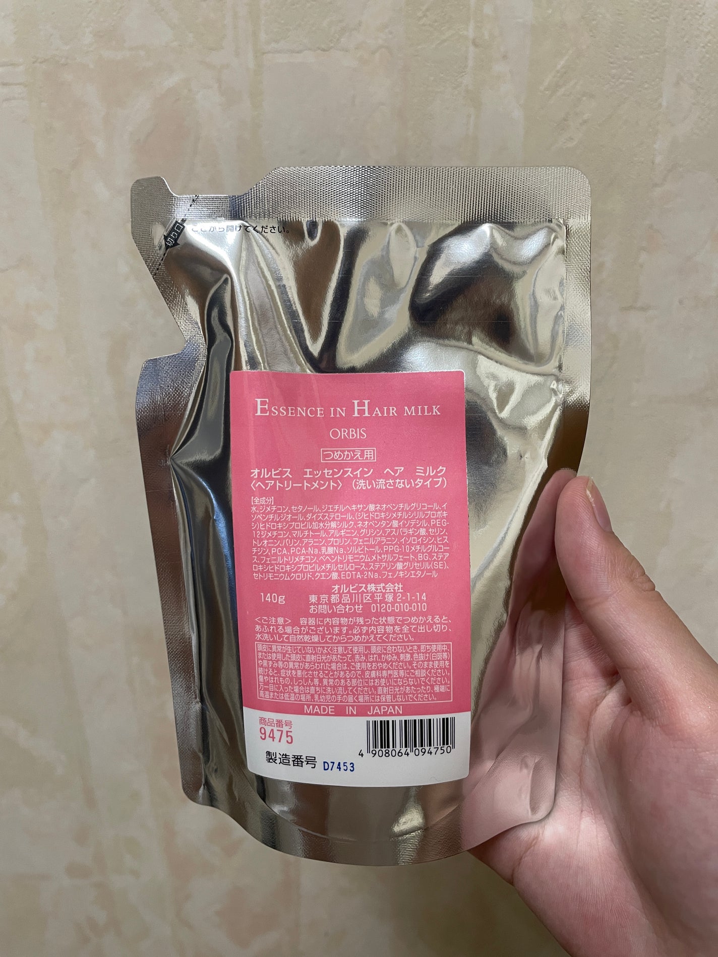 エッセンスインヘアミルク/オルビス/ヘアミルクを使ったクチコミ(1枚目)