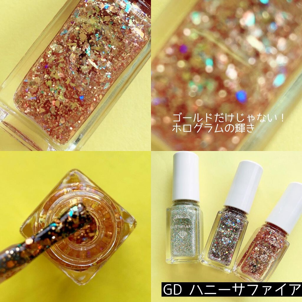 リトルジュエリーコフレ/パラドゥ/マニキュアを使ったクチコミ(5枚目)