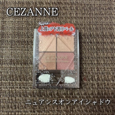 ニュアンスオンアイシャドウ/CEZANNE/パウダーアイシャドウを使ったクチコミ（1枚目）