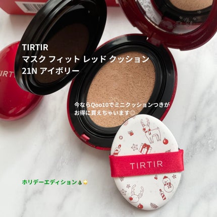 マスク フィット レッド クッション/TIRTIR(ティルティル)/クッションファンデーションを使ったクチコミ(2枚目)