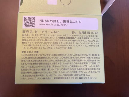 白玉もちウォータークリーム/NUAN/フェイスクリームを使ったクチコミ(7枚目)