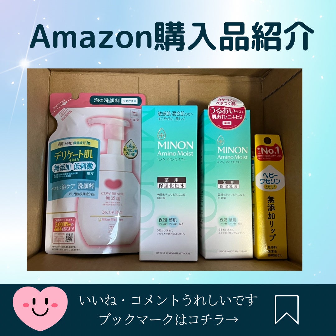 泡の洗顔料/カウブランド無添加/泡洗顔を使ったクチコミ(1枚目)