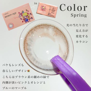 i-shaアイシャ Season Eye スプリング/蜜のレンズ/カラーコンタクトレンズを使ったクチコミ（2枚目）