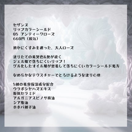リップカラーシールド/CEZANNE/口紅を使ったクチコミ(2枚目)