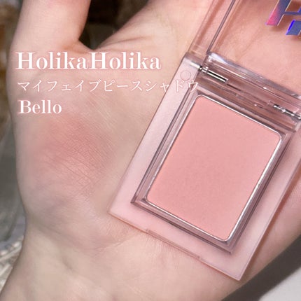 マイフェイブピースアイシャドウ/HOLIKA HOLIKA/単色アイシャドウを使ったクチコミ(2枚目)