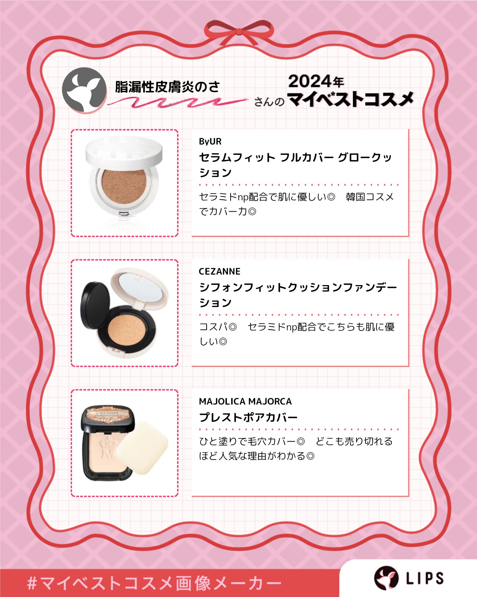 クリームチーク/キャンメイク/ジェル・クリームチークを使ったクチコミ（2枚目）