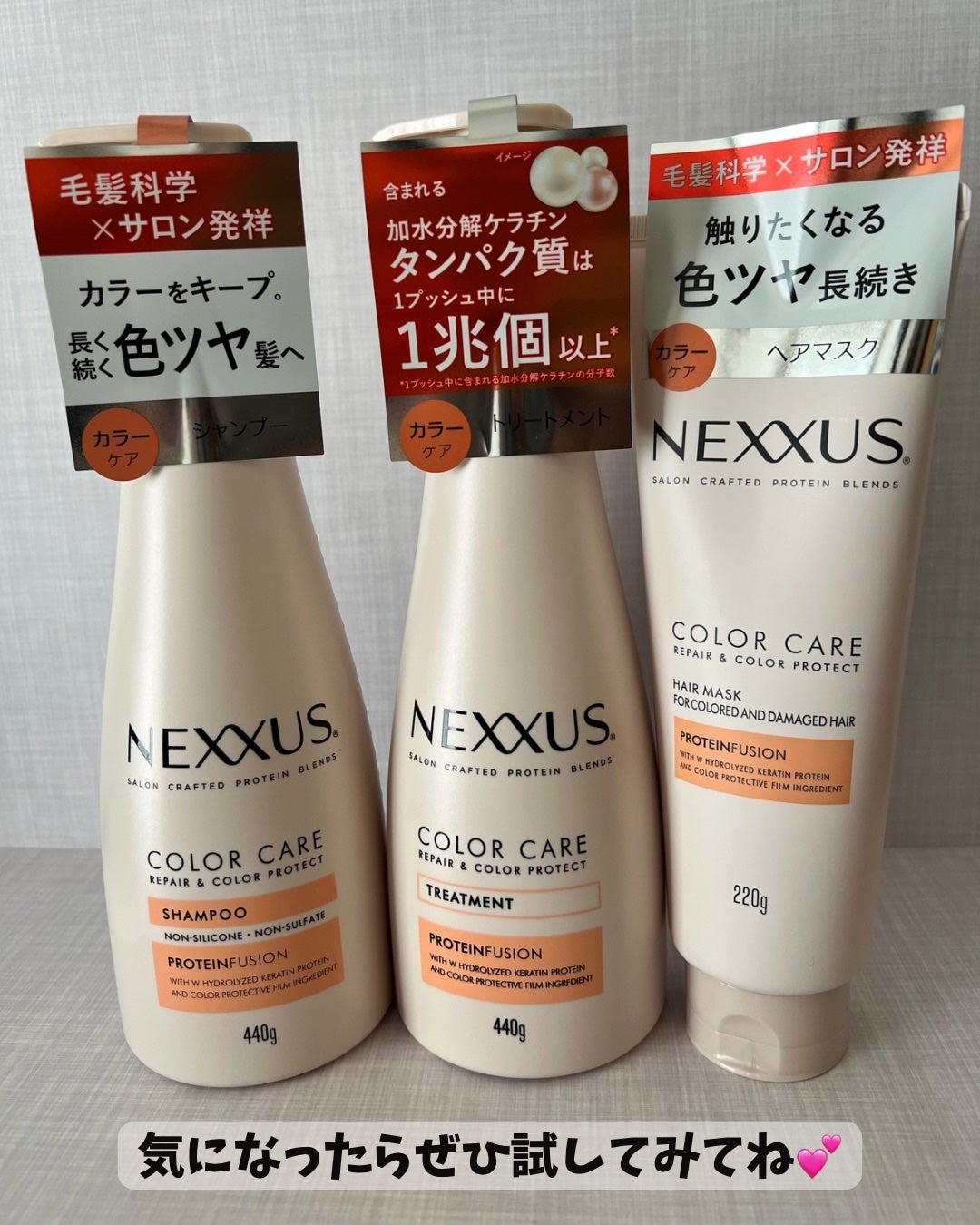 ネクサス リペア&カラープロテクト シャンプー/トリートメント/NEXXUS(ネクサス)/市販シャンプーを使ったクチコミ(5枚目)