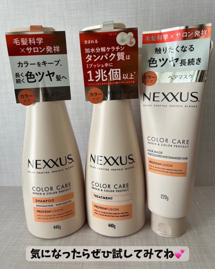 ネクサス リペア&カラープロテクト シャンプー/トリートメント/NEXXUS(ネクサス)/市販シャンプーを使ったクチコミ(5枚目)