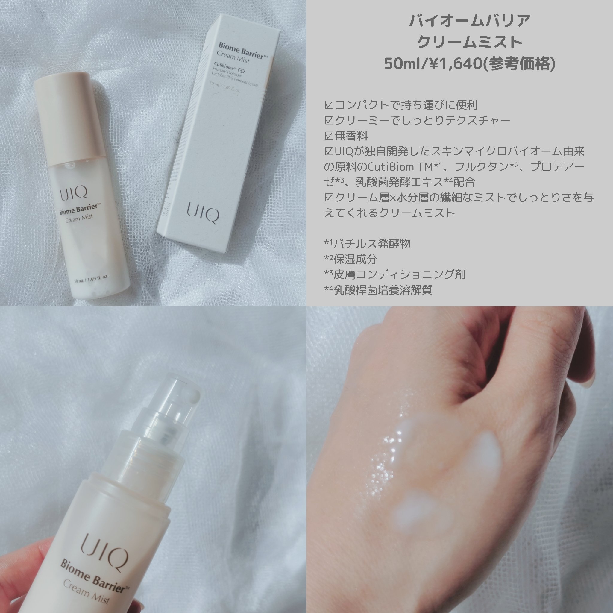 バイオームバリアメルティングモイスチャーリップバーム/UIQ/リップバームを使ったクチコミ（2枚目）