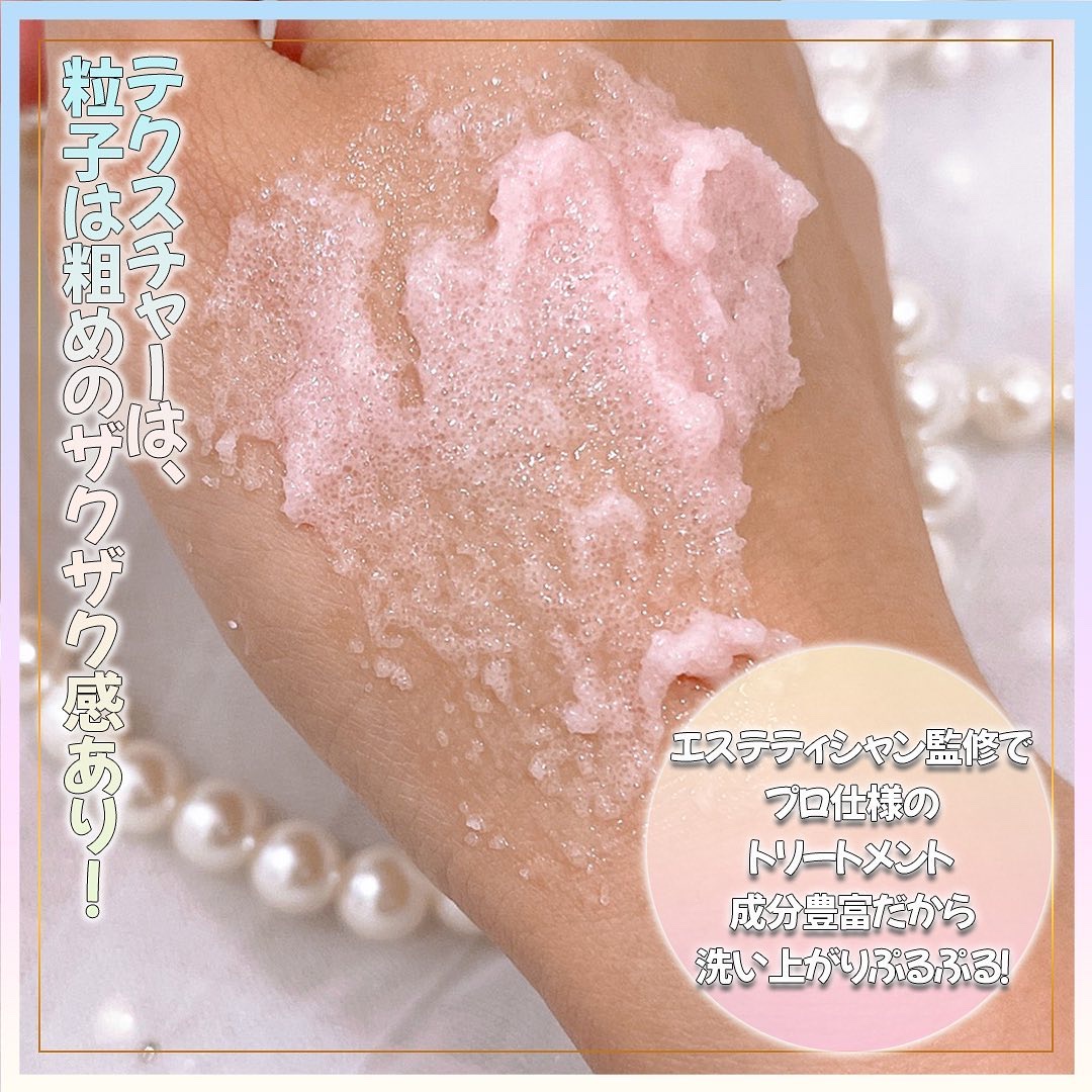 Q+Me スウィート ボム タラソ スクラブ/AGARISM/バスト・ヒップケアを使ったクチコミ（3枚目）