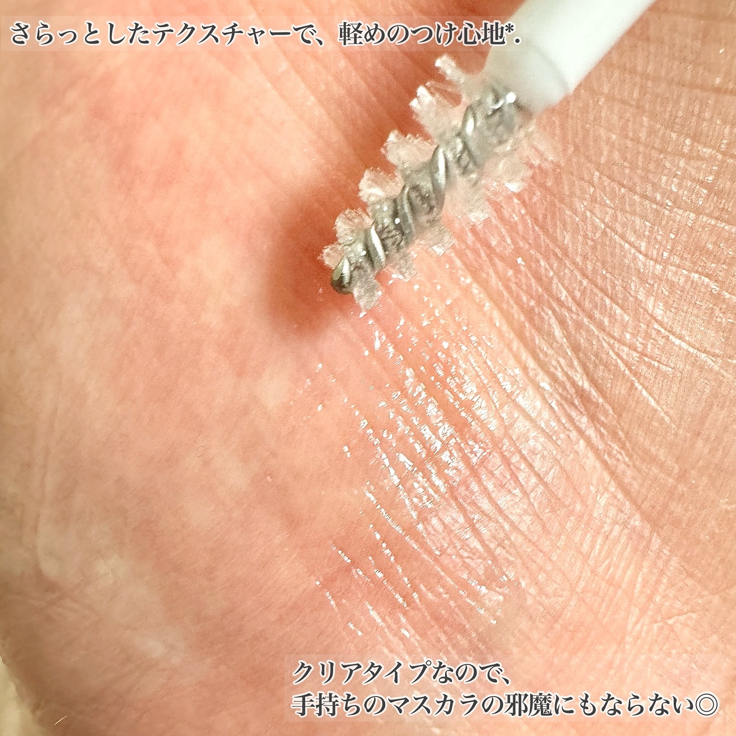 束感トップ コート/ブリンクブリンク/マスカラトップコートを使ったクチコミ（3枚目）