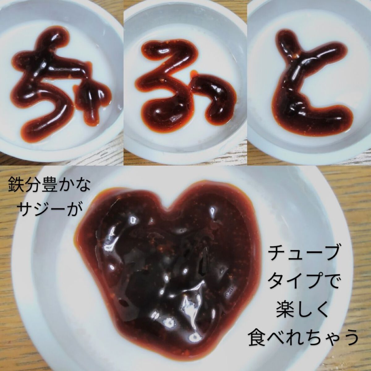 ちゅるっとサジー/デジタルプランツ/食品を使ったクチコミ（1枚目）